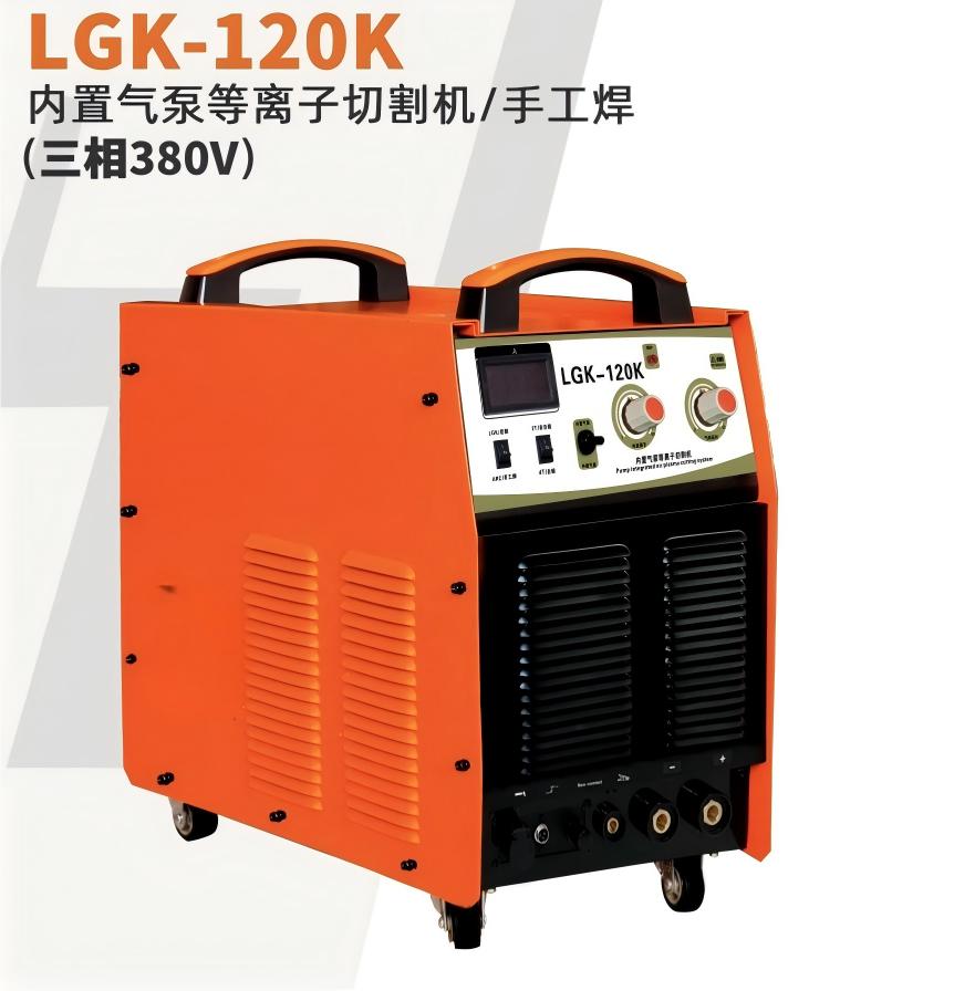 4.8KVA 30A Plasma Cutter Single Phase LGK-40K Build In Air Compressor Easy Cut